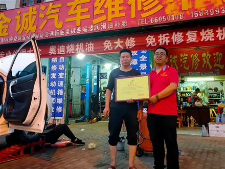 德纳斯机油-加盟案例