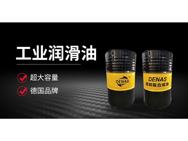 HG液压导轨油