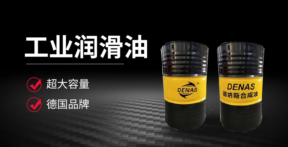 HG液压导轨油